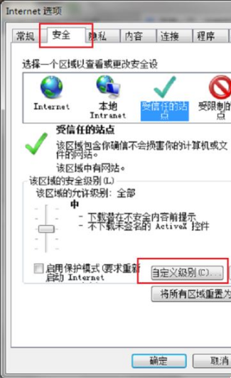 IE浏览器验证码不显示怎么办？解决IE浏览器不显示验证码的方法分享