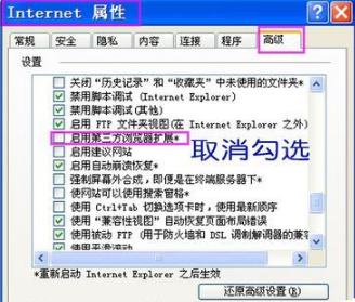 IE浏览器一打开网页就闪屏怎么解决？解决的方法分享