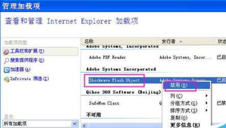IE浏览器一打开网页就闪屏怎么解决？解决的方法分享