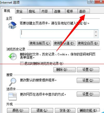 IE浏览器怎样设置下载完成后显示通知对话框？解决的方法分享
