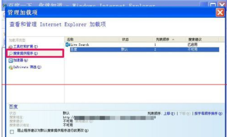 IE浏览器上面的搜索框不见了怎么办？解决IE浏览器上面的搜索框不见了的方法介绍