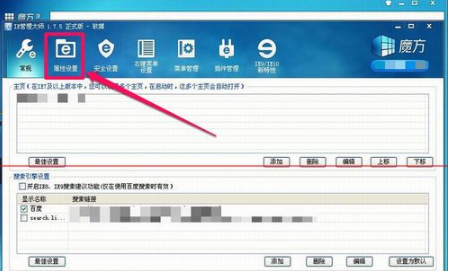 IE浏览器上面的搜索框不见了怎么办？解决IE浏览器上面的搜索框不见了的方法介绍