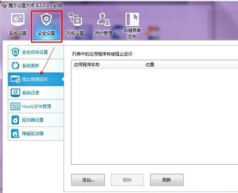 使用组策略来禁止程序运行的方法是什么？