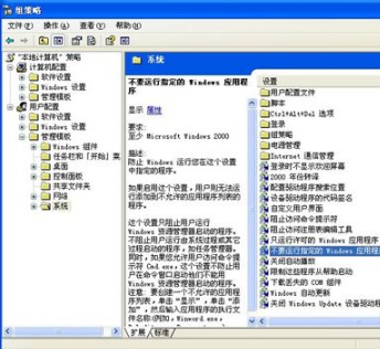 使用组策略来禁止程序运行的方法是什么？