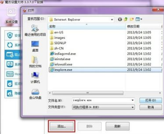 使用组策略来禁止程序运行的方法是什么？