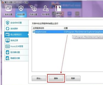 使用组策略来禁止程序运行的方法是什么？