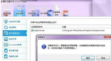 使用组策略来禁止程序运行的方法是什么？