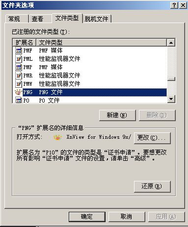 IE浏览器打不开PNG格式图片怎么办？解决的方法分享