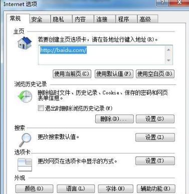 怎么禁止别人用自己的浏览器上网或查看自己的浏览信息?解决的方法介绍