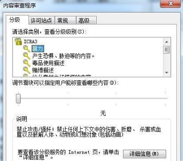 怎么禁止别人用自己的浏览器上网或查看自己的浏览信息?解决的方法介绍
