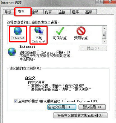 IE的安全级别怎样设置？IE的安全级别设置的方法分享
