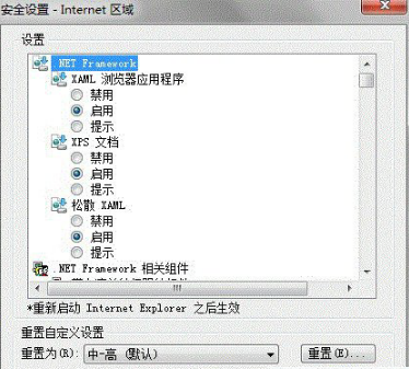 IE的安全级别怎样设置？IE的安全级别设置的方法分享