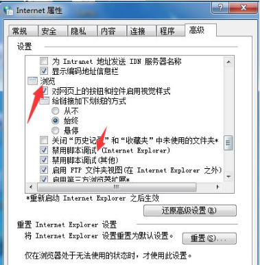 浏览器打开网页提示stack overflow at line:0怎么解决？两种解决办法分享
