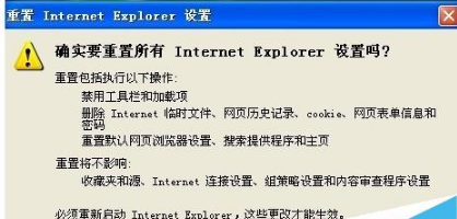 IE浏览器打开异常0xco6d007f位置0x7c812fd3的解决办法是什么？解决的方法分享