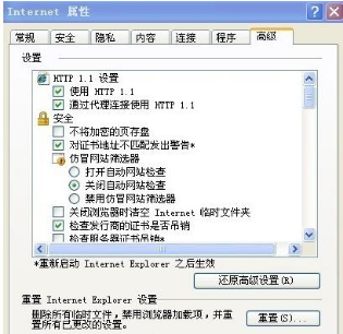 IE浏览器打开异常0xco6d007f位置0x7c812fd3的解决办法是什么?解决的方法分享