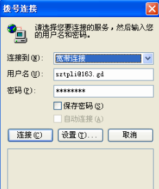 IE浏览器或者系统总是弹出拔号连接怎么办？解决办法分享
