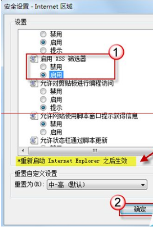 IE8浏览器点击后退没反应该怎样解决？解决的方法介绍