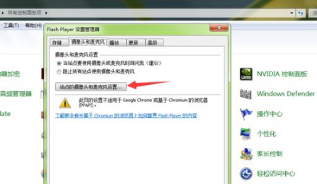 电脑怎样设置允许浏览器使用摄像头?电脑设置的方法分享