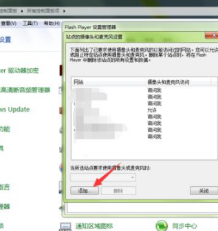 电脑怎样设置允许浏览器使用摄像头?电脑设置的方法分享
