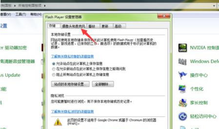 电脑怎样设置允许浏览器使用摄像头?电脑设置的方法分享