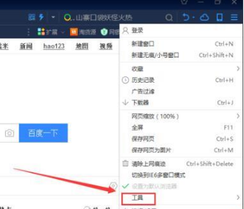 360浏览器怎样查看IE的临时文件夹?360浏览器查看IE的临时文件夹的方法介绍