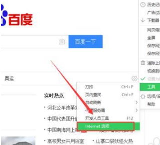 360浏览器怎样查看IE的临时文件夹?360浏览器查看IE的临时文件夹的方法介绍