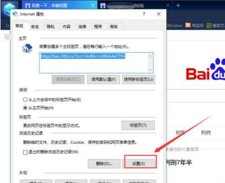 360浏览器怎样查看IE的临时文件夹?360浏览器查看IE的临时文件夹的方法介绍