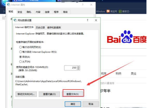 360浏览器怎样查看IE的临时文件夹?360浏览器查看IE的临时文件夹的方法介绍