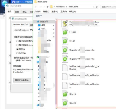 360浏览器怎样查看IE的临时文件夹?360浏览器查看IE的临时文件夹的方法介绍