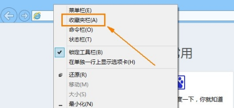 在IE浏览器中怎么使用和管理RSS订阅源?图文教程分享