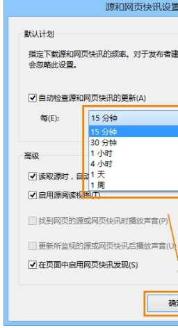 在IE浏览器中怎么使用和管理RSS订阅源?图文教程分享