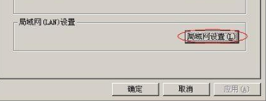 IE怎么设置代理服务器？IE代理服务器设置上网的教程分享