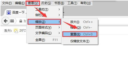 火狐谷歌IE浏览器字体突然变大变小怎么解决？恢复的方法介绍