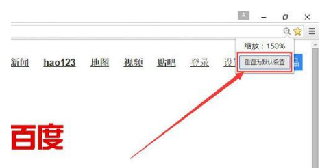 火狐谷歌IE浏览器字体突然变大变小怎么解决？恢复的方法介绍