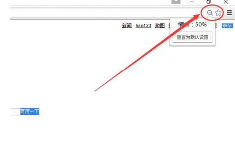 火狐谷歌IE浏览器字体突然变大变小怎么解决？恢复的方法介绍