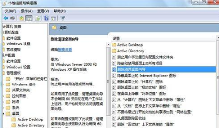 桌面ie图标删除不了怎么办？解决方法介绍