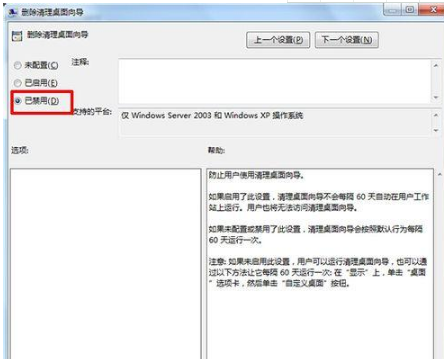 桌面ie图标删除不了怎么办？解决方法介绍
