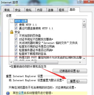 怎样解决ie以下网页失去响应?程序无响应关不掉的两种解决方法介绍