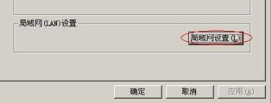 IE怎样设置代理服务器?IE代理服务器设置上网的教程分享