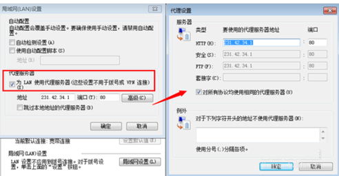 IE怎样设置代理服务器?IE代理服务器设置上网的教程分享