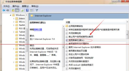 IE浏览器菜单栏无法进行勾选怎么办？解决IE浏览器菜单栏无法进行勾选的方法介绍