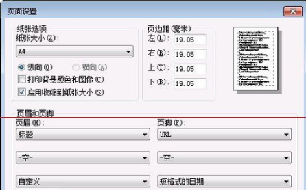 ie浏览器怎么打印网页？ie直接打印网页技巧分享