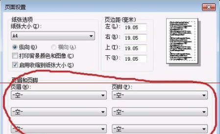 ie浏览器怎么打印网页？ie直接打印网页技巧分享