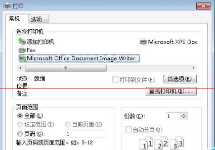 ie浏览器怎么打印网页？ie直接打印网页技巧分享