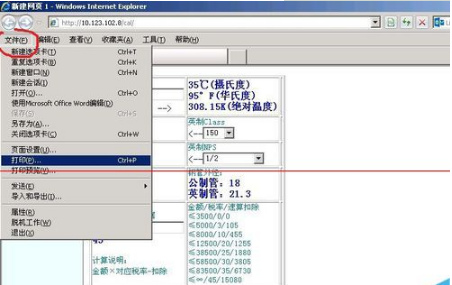 ie浏览器怎么打印网页？ie直接打印网页技巧分享