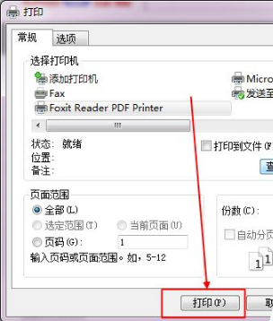 IE浏览器怎样将网页保存为pdf文档？IE浏览器将网页保存为pdf文档的方法分享