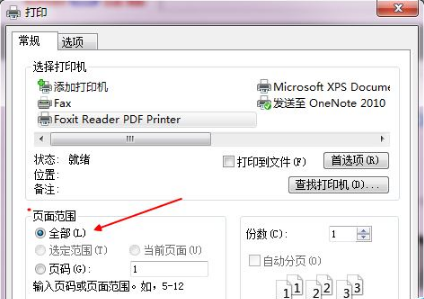 IE浏览器怎样将网页保存为pdf文档？IE浏览器将网页保存为pdf文档的方法分享