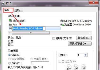 IE浏览器怎样将网页保存为pdf文档？IE浏览器将网页保存为pdf文档的方法分享