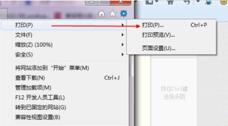 IE浏览器怎么将网页保存为pdf文档？解决的方法分享