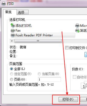 IE浏览器怎么将网页保存为pdf文档？解决的方法分享